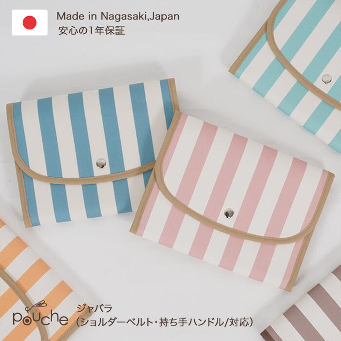 母子手帳ケース 2人分 ジャバラ お薬手帳ケース 母子手帳 a5 b5 a6 診察券ケース お薬手帳 S M Lサイズ 通帳ケース マルチケース 母子手帳 軽量 撥水 大容量 通帳 カード 保険証 診察券 Pouche ポーチェ ブロックストライプ