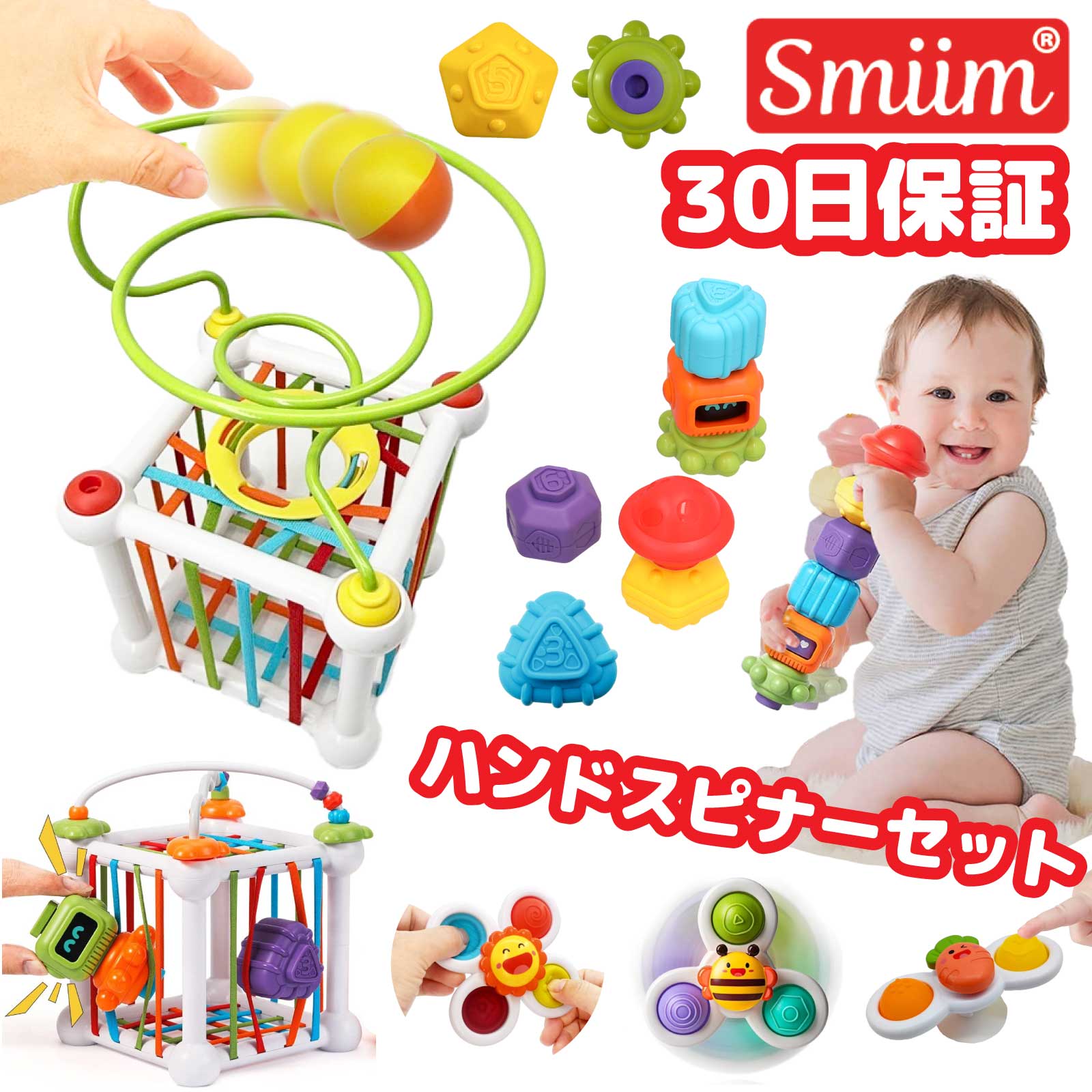 【クーポン配布中】1歳 おもちゃ 赤ちゃん 赤ちゃんおもちゃ ルーピング ハンドスピナー 誕生日プレゼント 男の子 女の子 1歳半 2歳 3歳 6ヶ月 一歳 知育玩具 知育おもちゃ モンテッソーリ アクティビティキューブ 木製 バースデープレゼント 出産祝い ギフト 型はめ