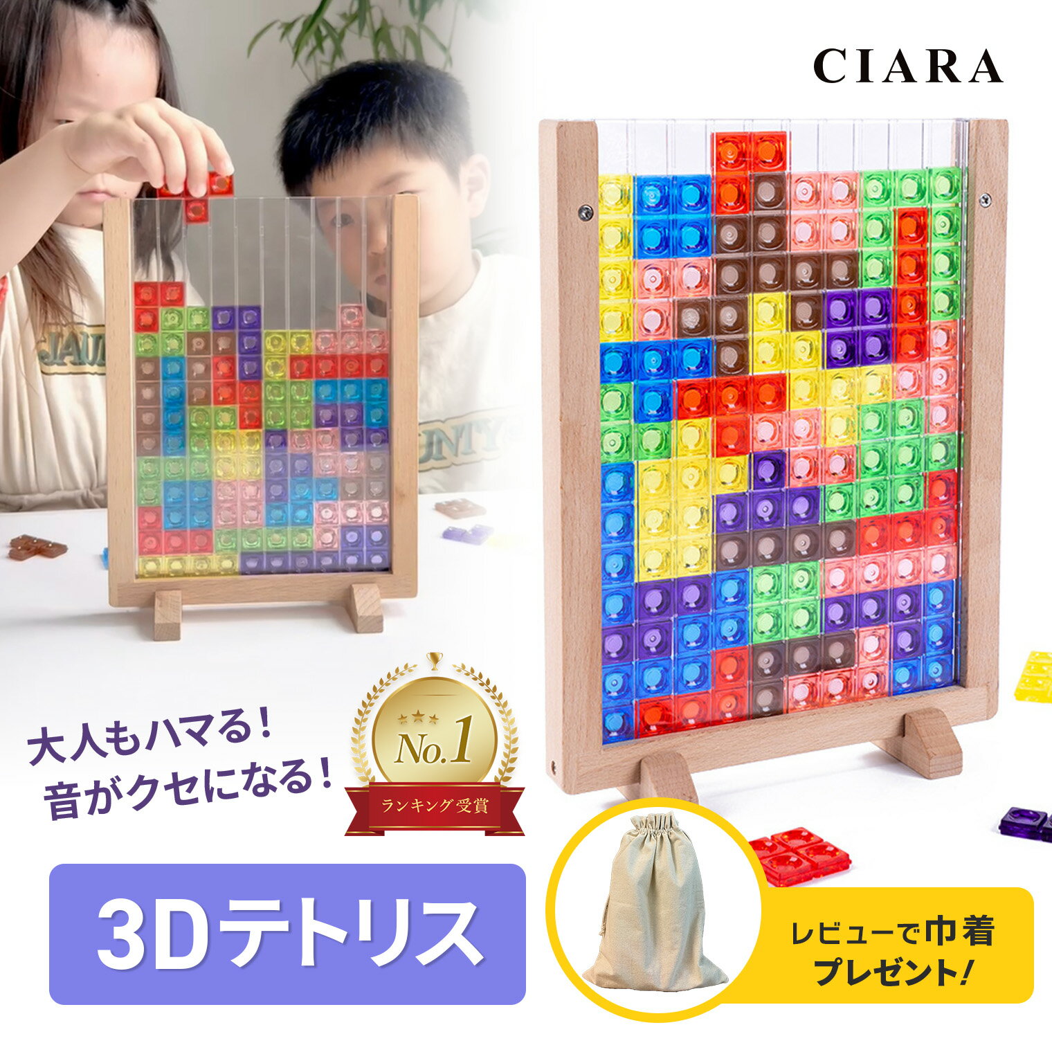 【レビューで収納巾着プレゼント】 3Dテトリス 知育パズル おもちゃ パズル 知育玩具 ブロック フレーム 子供 大人 3歳 4歳 5歳 小学生 カラフル テトリス 知育おもちゃ 脳トレ キッズ 子ども 子供会 誕生日 プレゼント ギフト 積み木 アクリル 夏