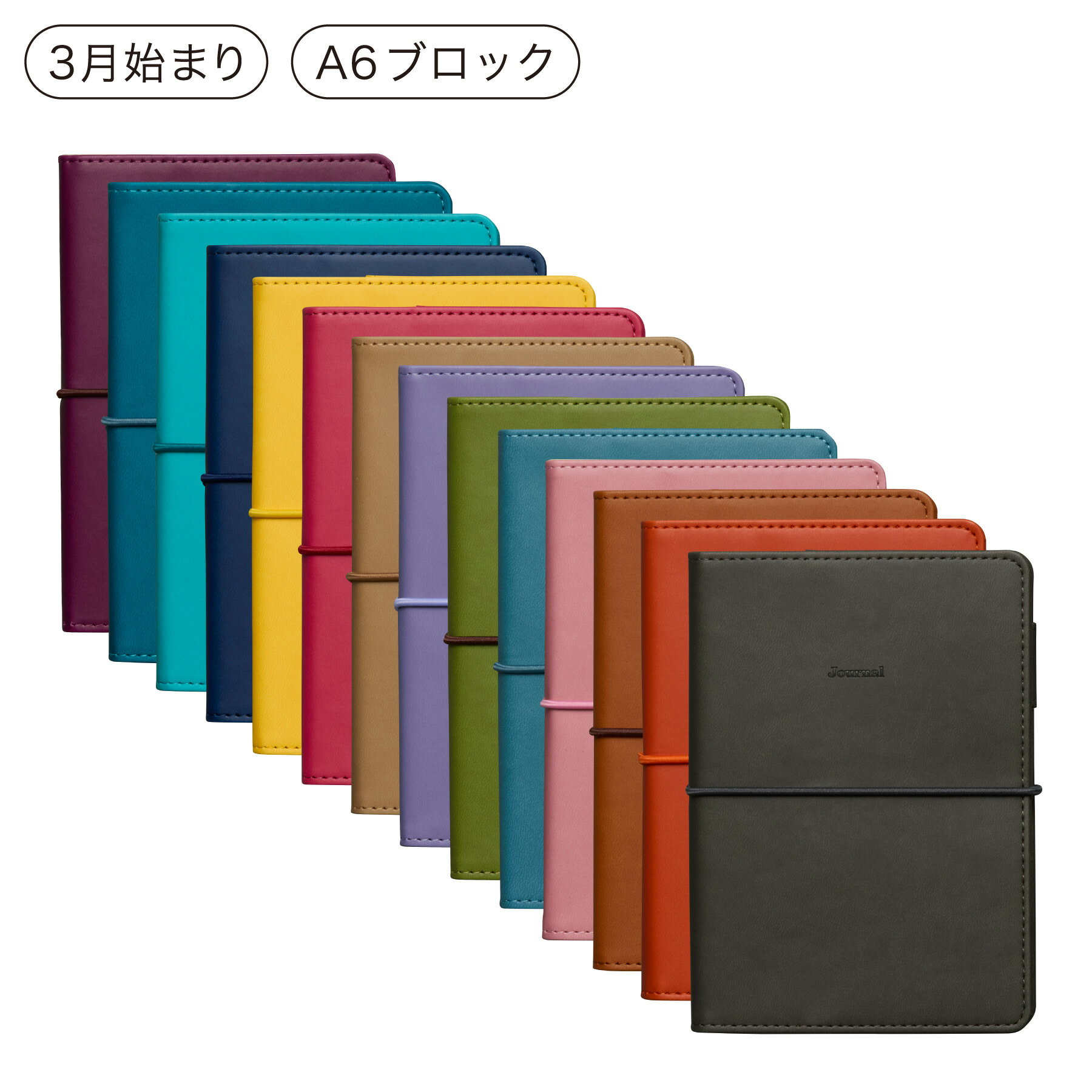 【セール】ハイタイド 手帳 2026 / レプレ / A6 週間ブロック / 2026年3月始まり / 4月始まり対応 / ウィークリースケジュール帳