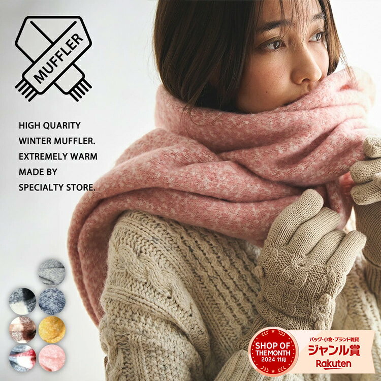 あったかマフラー 大判 ブロックチェック＆フリンジ レディース メンズ ふんわり アクリル ストール かわいい マフラー 暖かい 赤 白 厚手 防寒 可愛い 秋冬用 通勤 通学 自転車 誕生日プレゼント 女性 おしゃれ ショール 女友達 3000円