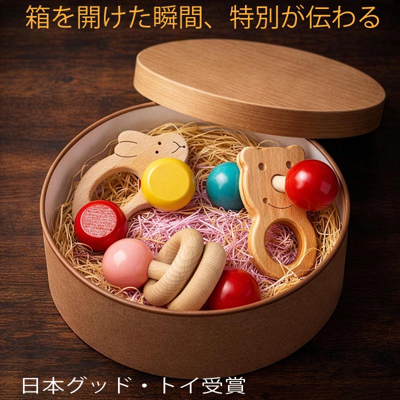 【SALEクーポンあり】【送料無料】【税込】●出産祝いプチセット(ジュ★ジュ) 赤ちゃん おもちゃ ギフトセット 歯がため 木のおもちゃ 車 ままごと 日本製 カタカタ おしゃぶり 新生児 ベビー 積み木 男の子 女の子 3ヶ月 4ヶ月 5ヶ月 6ヶ月7ヶ月 8ヶ月 木製 デザインPSC