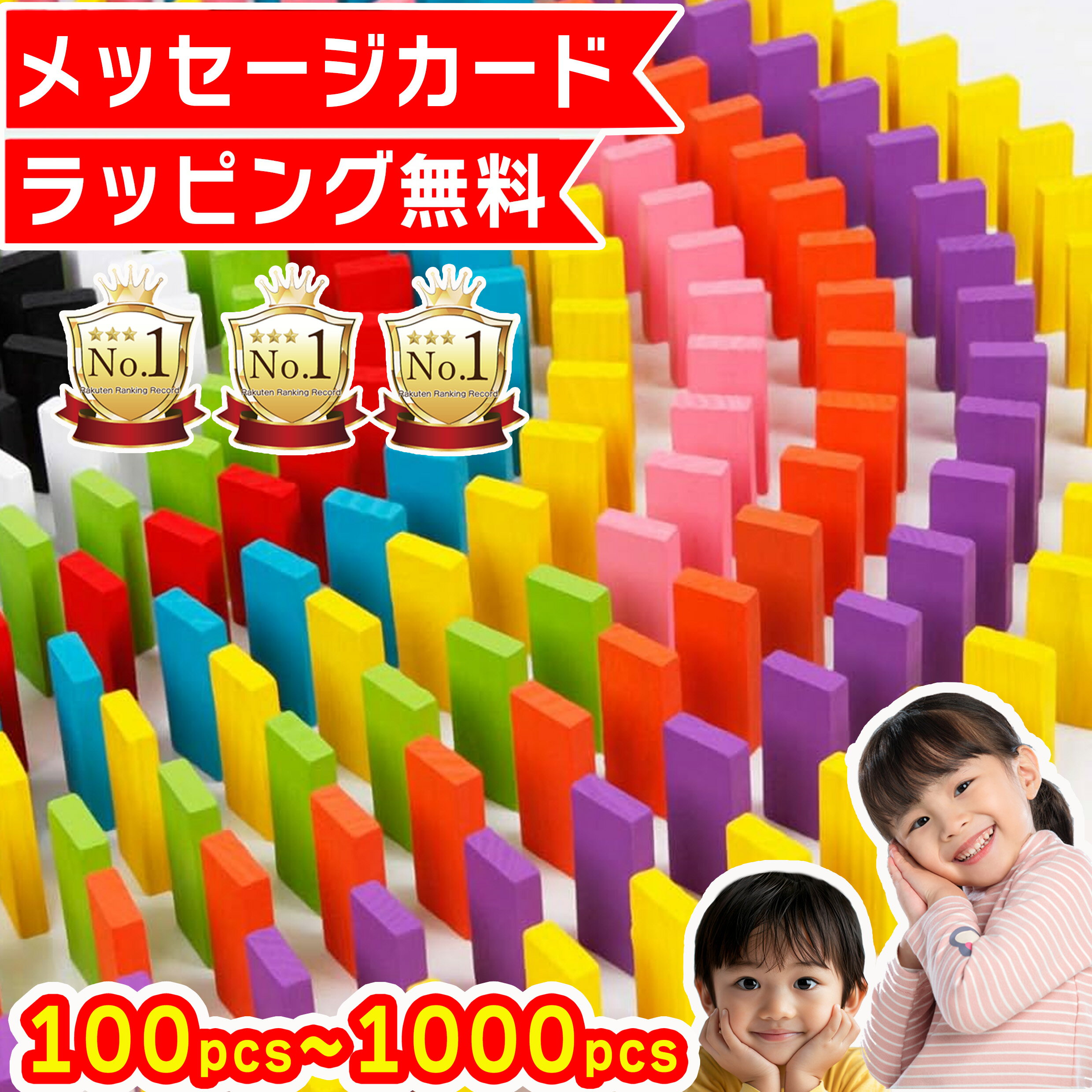 【楽天1位★ラッピング無料】 ドミノ　パーツ ドミノ倒し ドミノおもちゃ 積み木 知育玩具 知育ブロック ブロック モンテッソーリ 知育おもちゃ おもちゃ 1歳 1歳半 2歳 3歳 4歳 一歳 一歳半 二歳 三歳 知育 玩具 子供 誕生日 誕生日プレゼント プレゼント