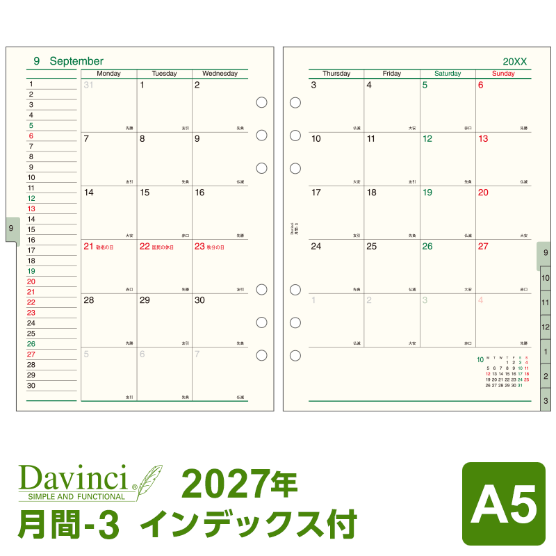 【2027年版システム手帳リフィル】Davinci ダ・ヴィンチ A5サイズ 6穴 月間-3 見開き両面1ヶ月 ブロック式 月曜始まり インデックス付 1月/4月始まり両対応 27DAR206（メール便限定）