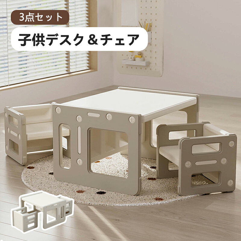 【3タイプ】キッズデスク チェア セット 3点セット ホワイトボード ブロックテーブル キッズ デスク キッズテーブル チェアセット 学習机 幼児 机 子供用テーブル 子供机 テーブルセット 学習デスク 机 キッズテーブル 子供チェア キッズデスク プレゼント 1~6才