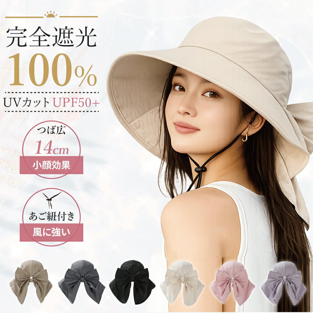 【感謝企画★33％OFFクーポン】 サファリハット レディース 完全遮光 UVカット率100％ つば広 日よけ帽子 サンバイザー 2WAY あご紐付き 小顔効果 大きいサイズ ポニーテール穴付き 軽量 通気性 折りたたみ 首までしっかりガード 自転車 アウトドア 通勤 通学
