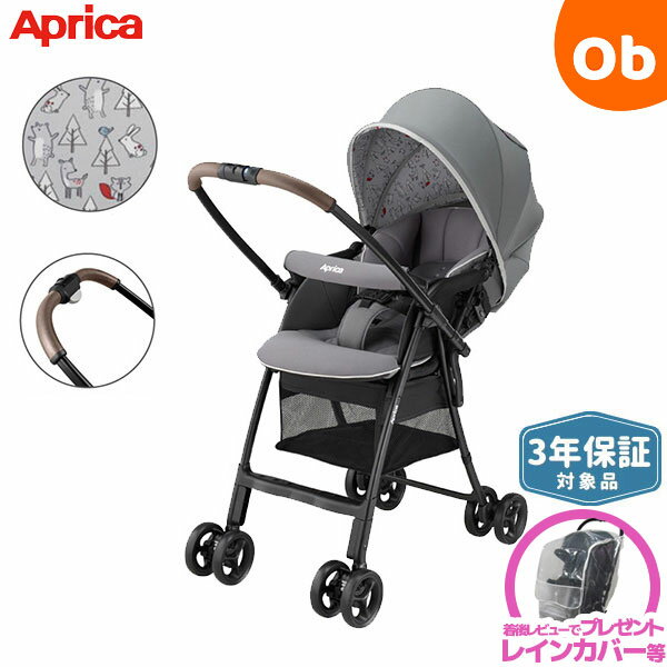 【5/20限定】最大100％ポイントバック　　アップリカ カルーンエアー AD 限定モデル グレー(GR) 超軽量3.9kg 両対面 A型ベビーカー【3年保証対象品】【送料無料 　北海道・沖縄・一部地域を除く】