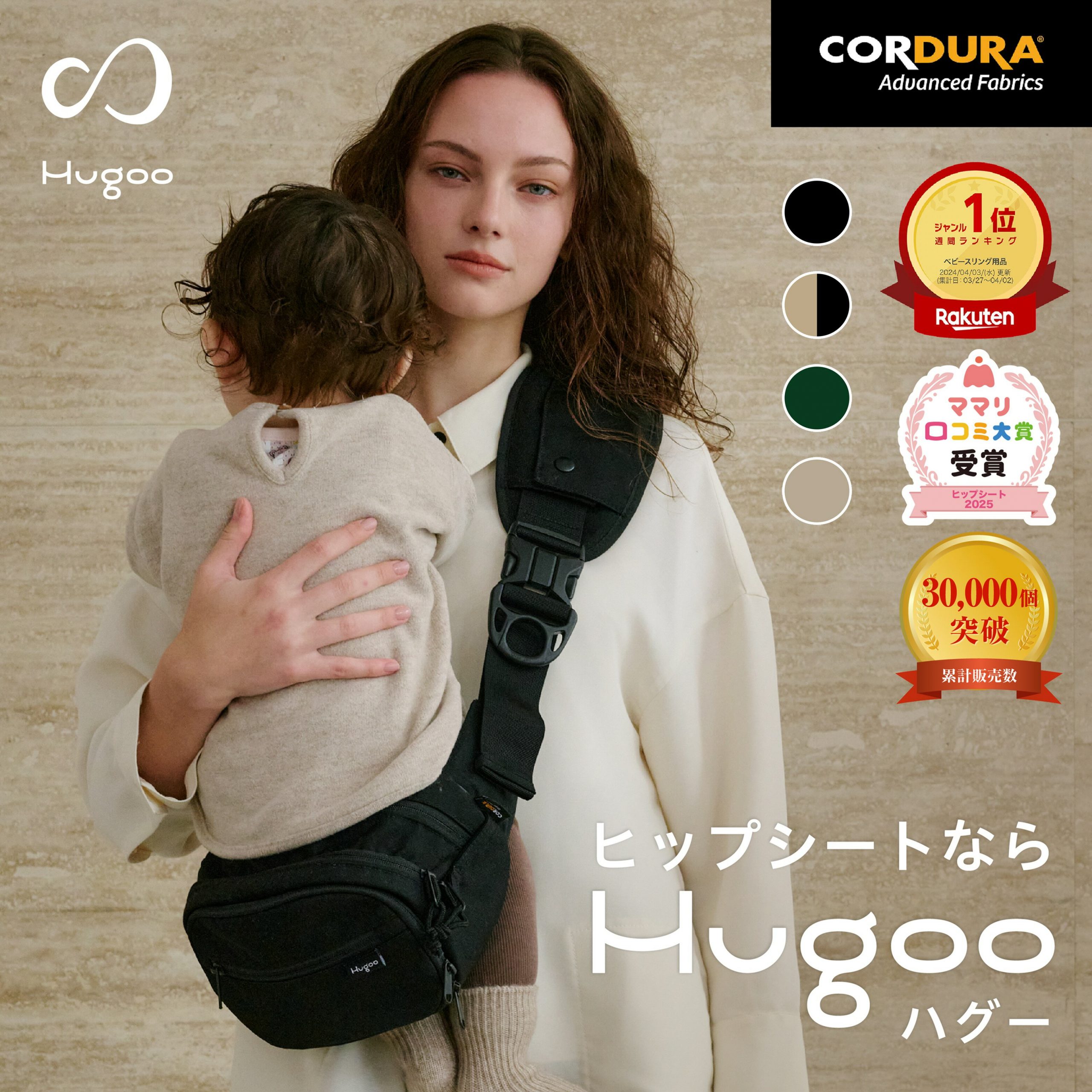 ★セット限定1500円OFF ママリ口コミ大賞2年連続受賞 楽天No1！ヒップシート Hugoo【ハグー】【デザイン賞7冠】Hugoo ヒップシート 人気 抱っこ紐 人気 おしゃれ スリング おすすめ ショルダーバッグ 出産祝い プレゼント セカンド抱っこ紐 大容量 hugoo