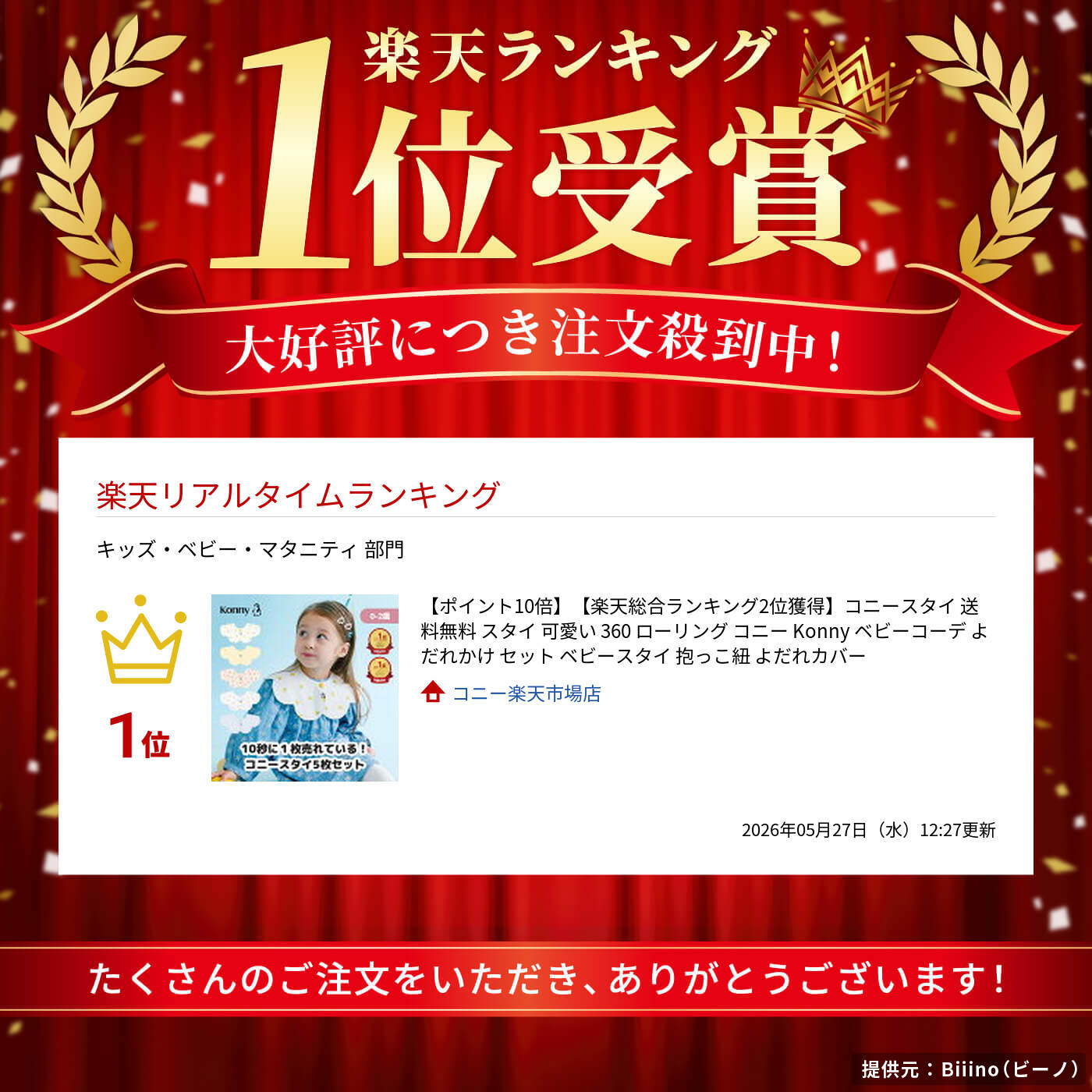 サムネイル