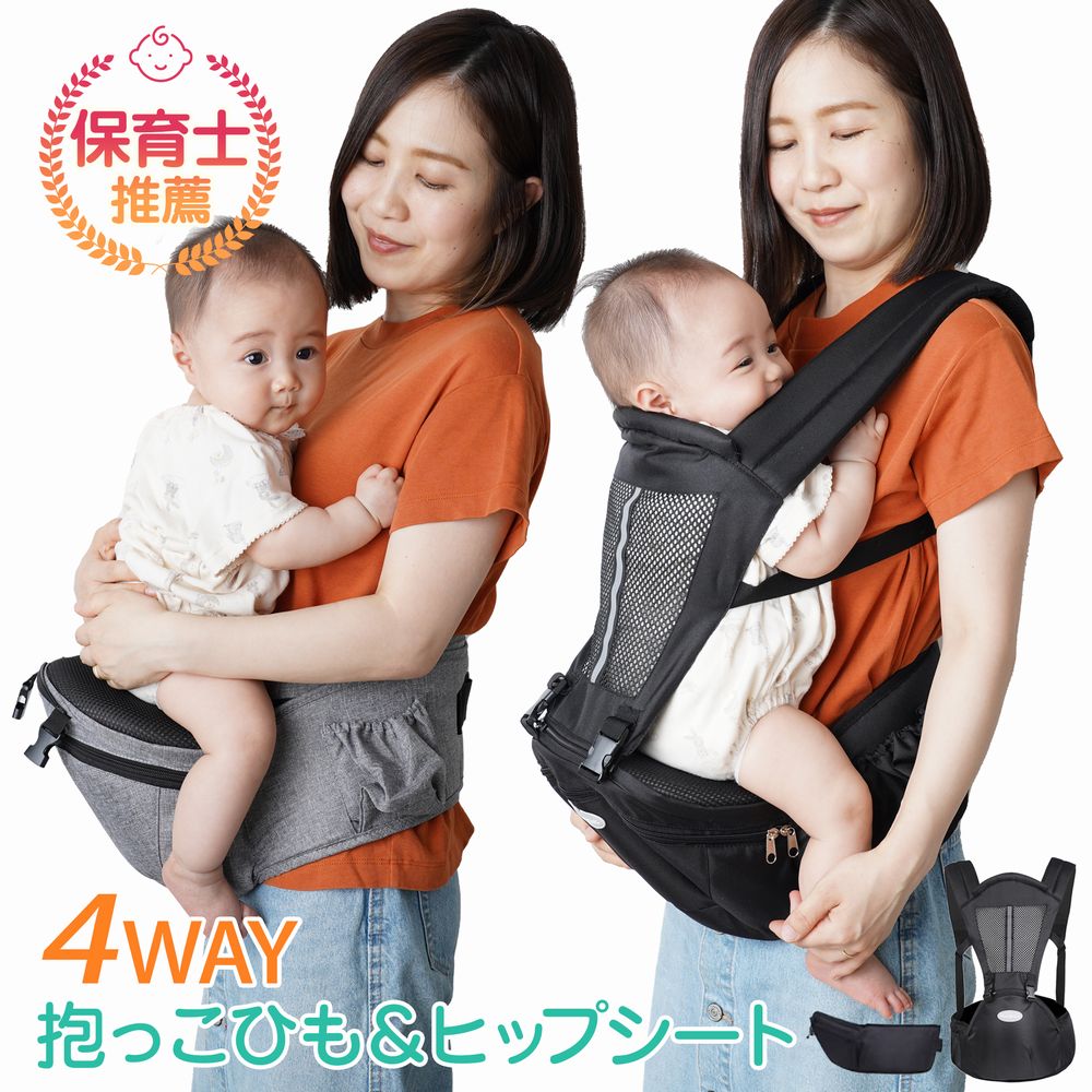 【スーパーSALE半額】【保育士推薦×ベビモこどもに掲載】ヒップシート 抱っこ紐 抱っこひも だっこ おんぶ紐 ベビーキャリア ウエストポーチ バッグ 赤ちゃん プレゼント Plaisiureux（プレジュール）