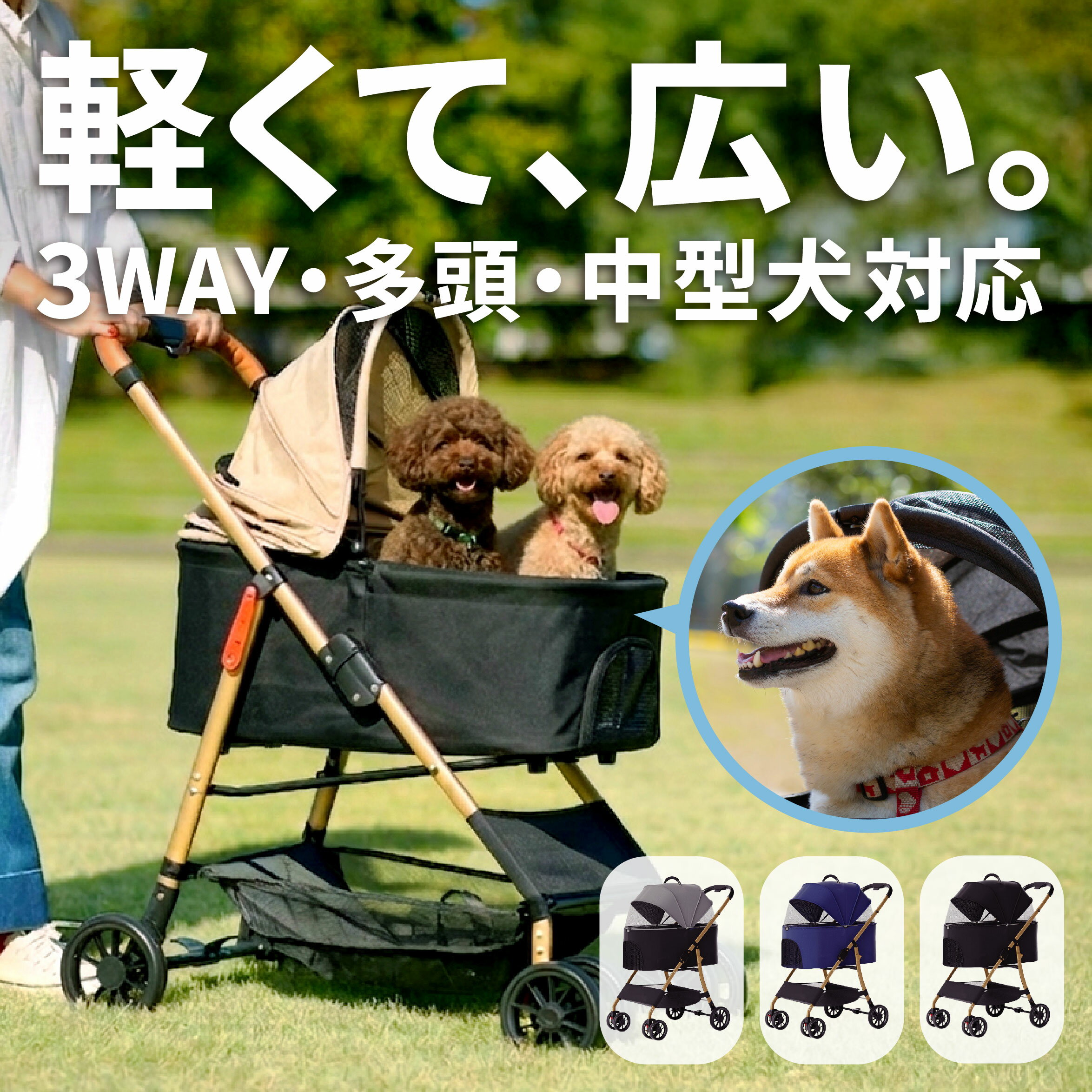 ＼楽天ランキング1位／レビュー971件【獣医師推奨 】超 軽量 ペットカート 中型犬 軽い 犬カート 安定 2匹 柴犬 4輪ペットカート ペット キャリー 犬用バギー 折りたたみ式 カート 多頭 小型犬 猫 ドッグカート ベビーカー ショッピング イベント 犬キャリー バギー