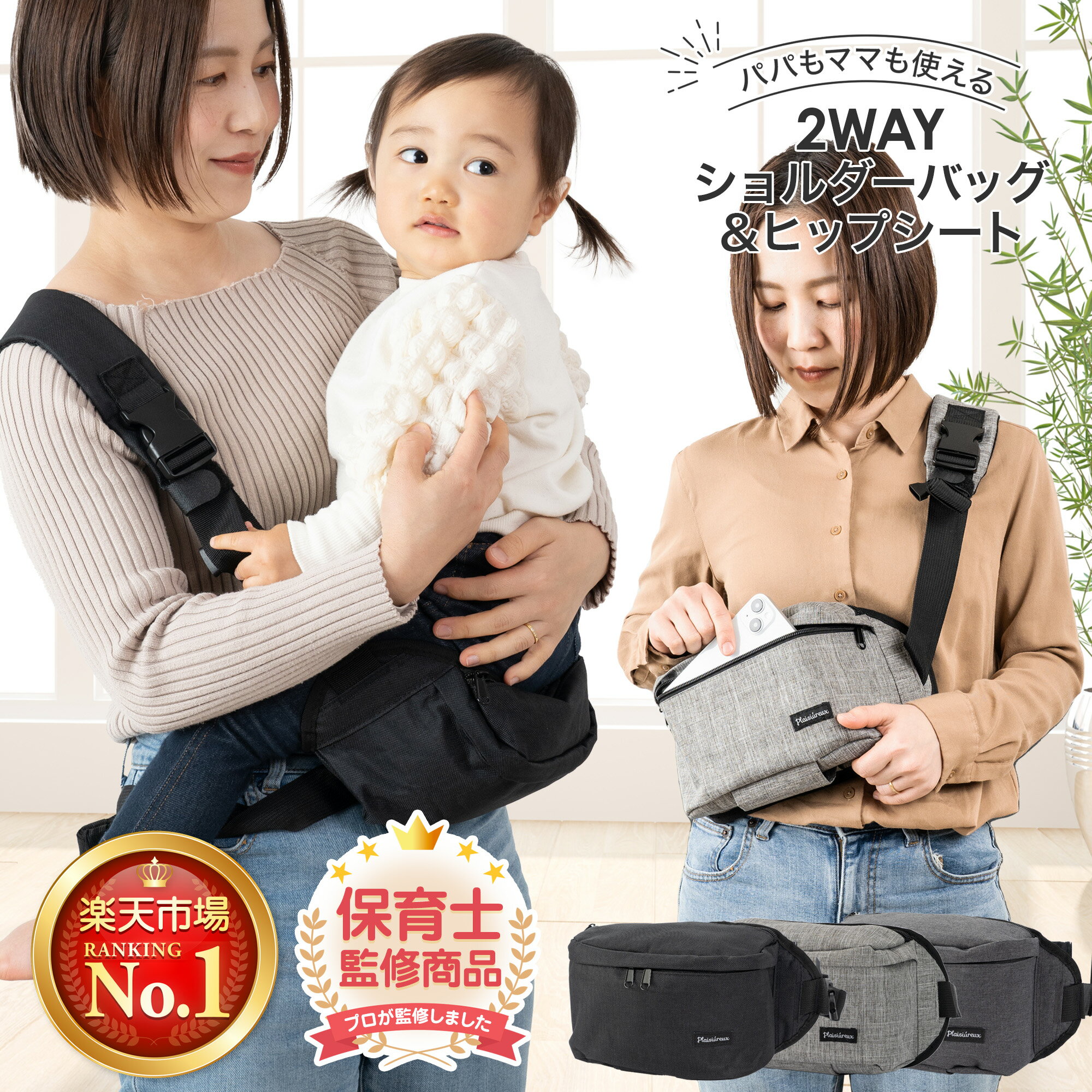 【スーパーSALE半額】【保育士推薦×コドモエに掲載】＼楽天1位／ 抱っこ紐 ヒップシート ショルダーバッグ ウエストポーチ ダッコバック スリング だっこひも 抱っこ おしゃれ 赤ちゃん ギフト 20kg 出産祝い メンズ 2WAY プレジュール 通気性