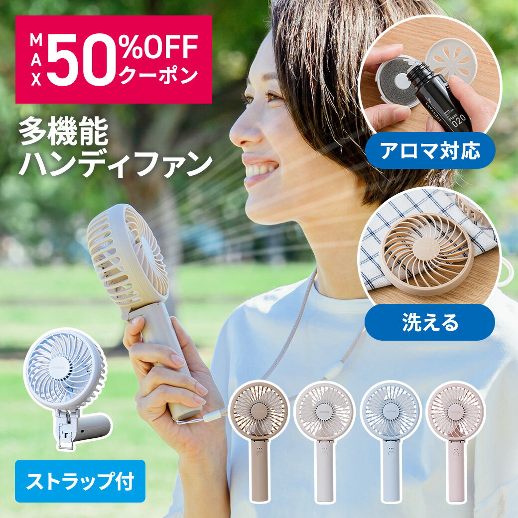 ＼最大50%OFFクーポン配布中！／ハンディファン リズム ミニ 長時間 静音 手持ち 充電式 小型 ベビーカー 手持ち 卓上 携帯扇風機 小型扇風機 首掛け扇風機 首かけ ミニ扇風機 usb アロマ アウトドア 熱中症 猛暑 対策 グッズ プレゼント ギフト MTL-F001
