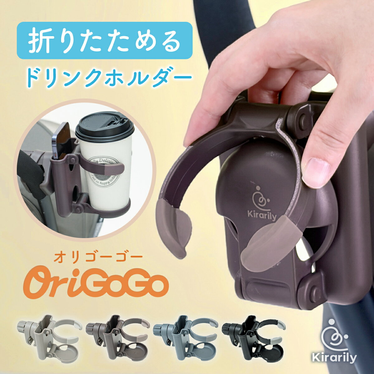 【マラソン限定！10％OFFクーポン】【楽天1位★折りたたみタイプ】 ベビーカー ドリンクホルダー 折りたたみ コンパクト スマホ スマホホルダー ベビーカーグッズ 飲み物 バギー ボトルホルダー カップホルダー 出産準備 くすみカラー 折りたためる 改札