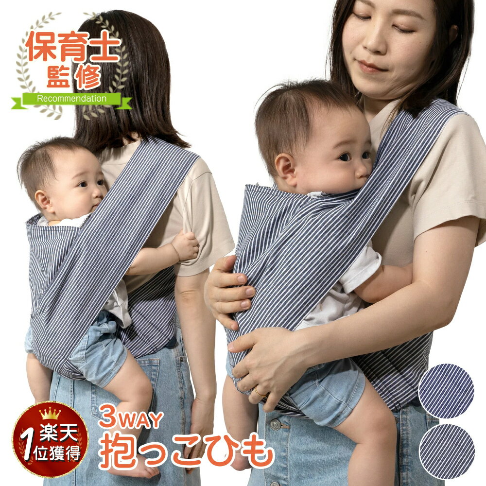 【スーパーSALE半額】＼楽天1位／【保育士さん監修】抱っこ紐 簡単装着 軽量 コンパクト 抱っこひも だっこひも おんぶ紐 ベビー 赤ちゃん 16kg 男女兼用 プレジュール Plaisiureux 寝かしつけ セカンド 抱っこ紐