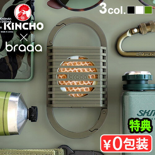【選べる特典付】 医薬部外品 電池式蚊取り 蚊よけ 携帯用 カラビナKINCHO × braaa canox 蚊に効くカノクス 蚊取り器 蚊とり 蚊取り 虫よけ 蚊避け 蚊除け グッズ 屋外 アウトドア 釣り ゴルフ キャンプ◇夏フェス ペット お散歩 公園 赤ちゃん 送料無料