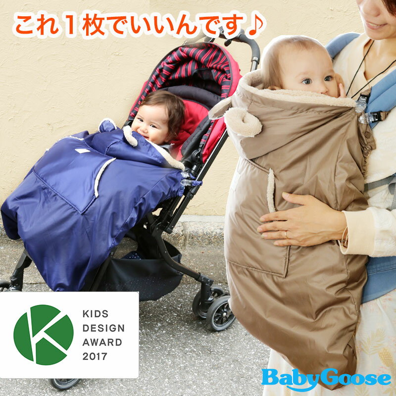 抱っこ紐 防寒ケープ ブランケット エルゴの防寒に！ベビーカーにも使える 年中使える 安心の日本製 抱っこひもケープ 防寒 ベビーカー毛布 ベビーケープ ベビーブランケット 赤ちゃん防寒着 寒さ対策 雨対策 抱っこ紐 抱っこひも レインカバー ベビー用品 便利グッズ