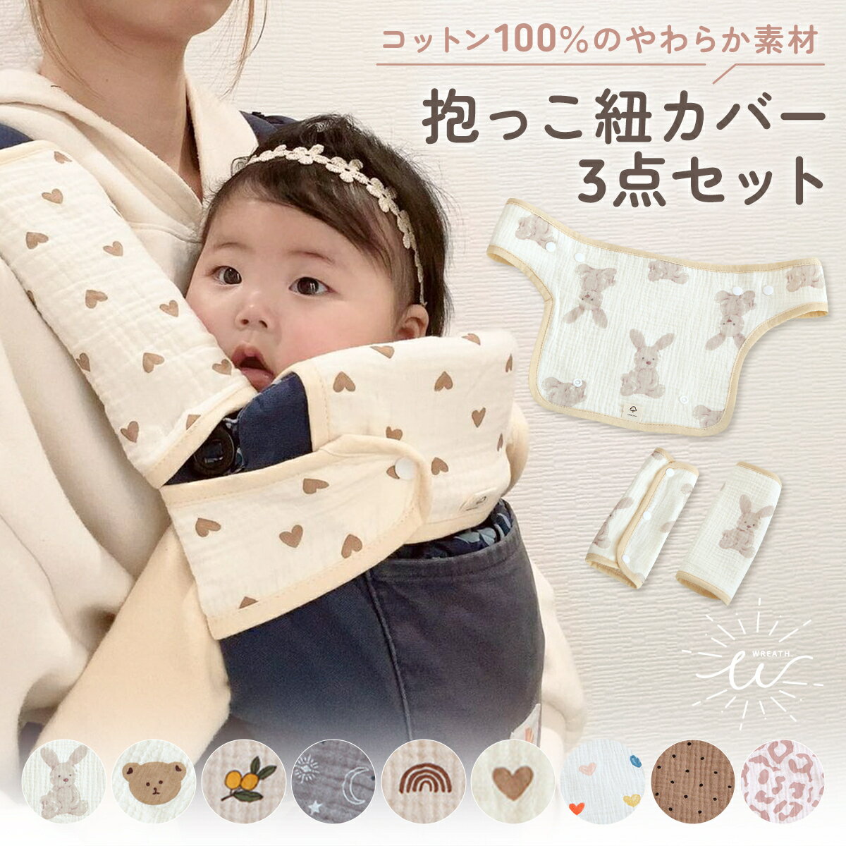 ＼最大15%OFFクーポン | 期間限定／抱っこ紐カバー 3点セット よだれカバー よだれ 胸カバー 抱っこ紐 カバー 綿 サッキングパッド よだれパッド おんぶ紐 コットン ガーゼ ベビーカー チャイルドシート シートベルト かわいい おしゃれ