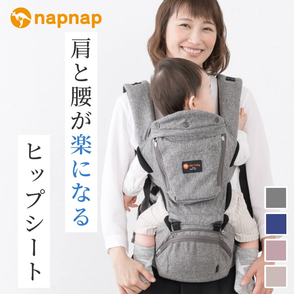 ＼7月10日までポイント10倍／日本メーカー ヒップシート 肩紐付き ショルダー ナップナップ napnap たためる おんぶ Tranダブルショルダーヒップシート 3WAY 抱っこ紐 抱っこひも セカンド抱っこ紐 2本目 コンパクト 収納 ワンオペ 前向き 20kg Tran(トラン)【1年保証】