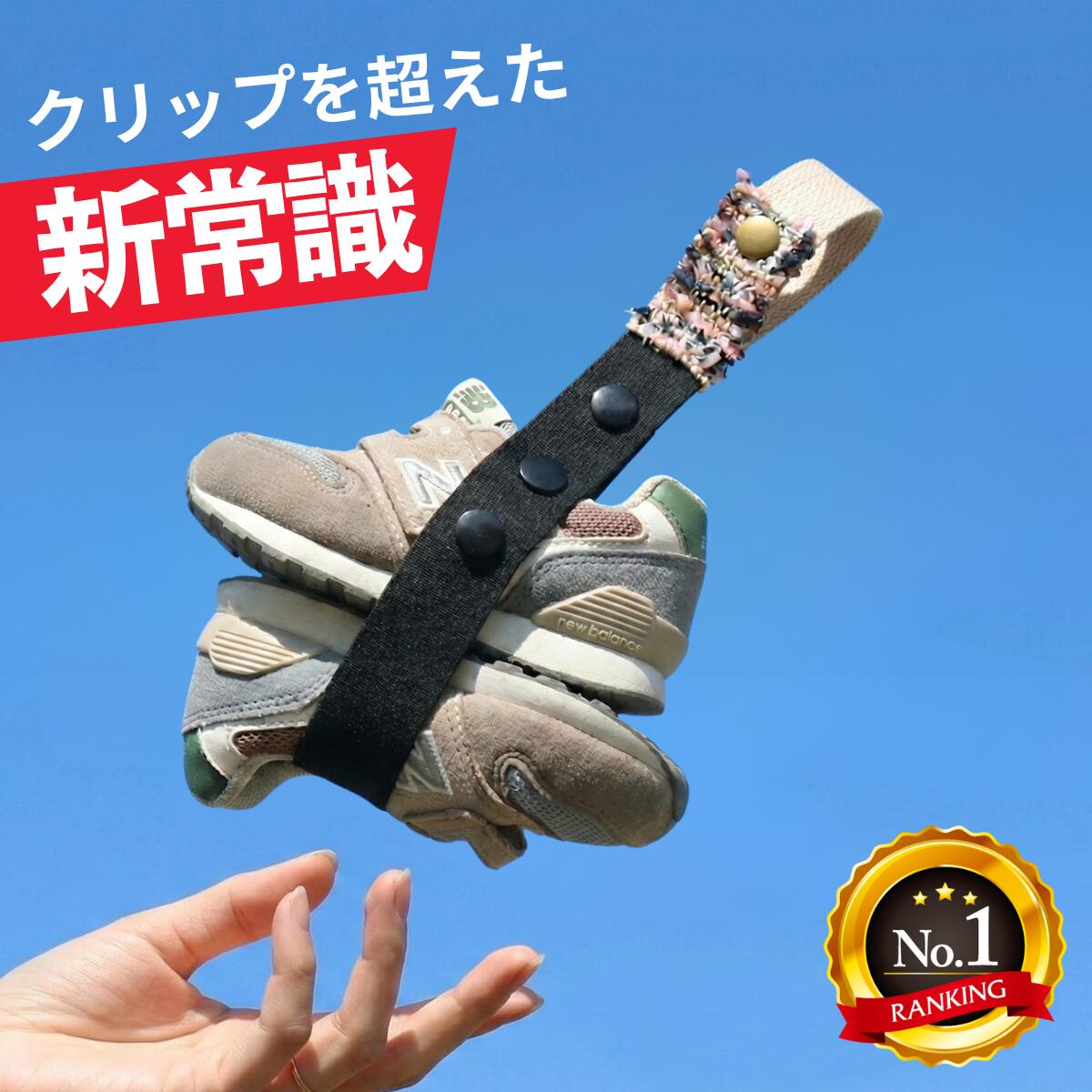 どこでも シューズストラップ シューズクリップ じゃない シュースト ベビーカー フック 赤ちゃん 靴 幼児 キッズ 子供 汚れない 1歳 2歳 ベビーシューズ ファーストシューズ バンド 持ち運び 落ちない 楽天6冠 登園 リュック