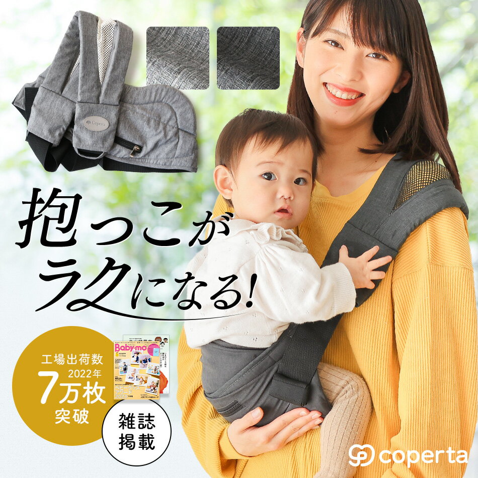 【10%OFFクーポン★7/10まで】ベビー スリング 抱っこ紐 フリー サイズ 調整 ヒップシート 20kg コンパクト 軽量 サポートバッグ 片手抱っこ セカンド 抱っこひも 赤ちゃん 新生児 耐荷重 抱っこひも 楽 安定感 収納 袋 育児 便利 アイテム だっこ ベビーモ デザ