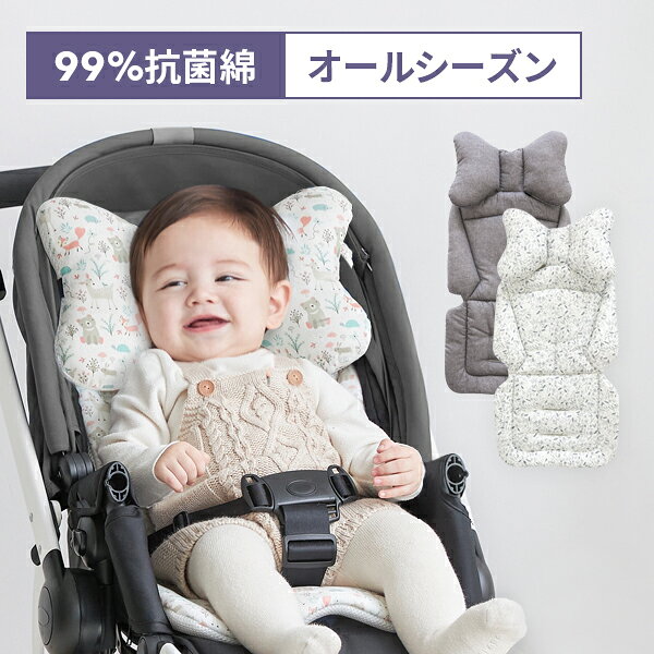 99.9%抗菌 スモルビ オールシーズン用 ベビーカーシート クッション おしゃれ かわいい リボン型ピロー 新生児 チャイルドシート