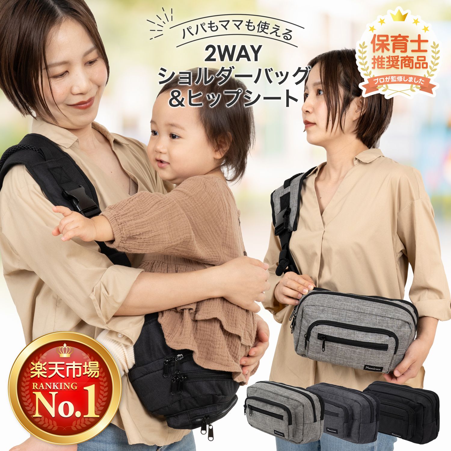 【保育士監修×ひよこクラブに掲載】＼楽天1位／ 改良版 大容量 抱っこ紐 ヒップシート ショルダーバッグ ウエストポーチ 出産祝い プレジュール おしゃれ スリング 赤ちゃん 抱っこ だっこひも 20kg ギフト プレゼント