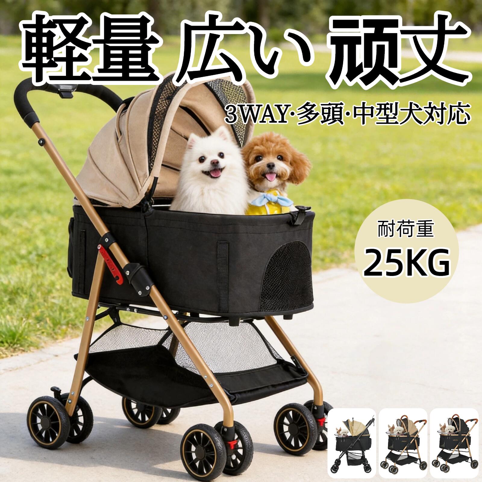 【10日限定2000クーポン】【多頭＆小·中型犬対応】MILA&amp;LOUIS ペットカート 中型犬 犬 カート ペットバギー 多頭 小型犬 猫 中型犬 一匹用 犬 カート分離 ワンタッチ 折りたたみ可能 犬 ベビーカー ドッグ バギー 軽量 犬 キャリー ペットキャリー