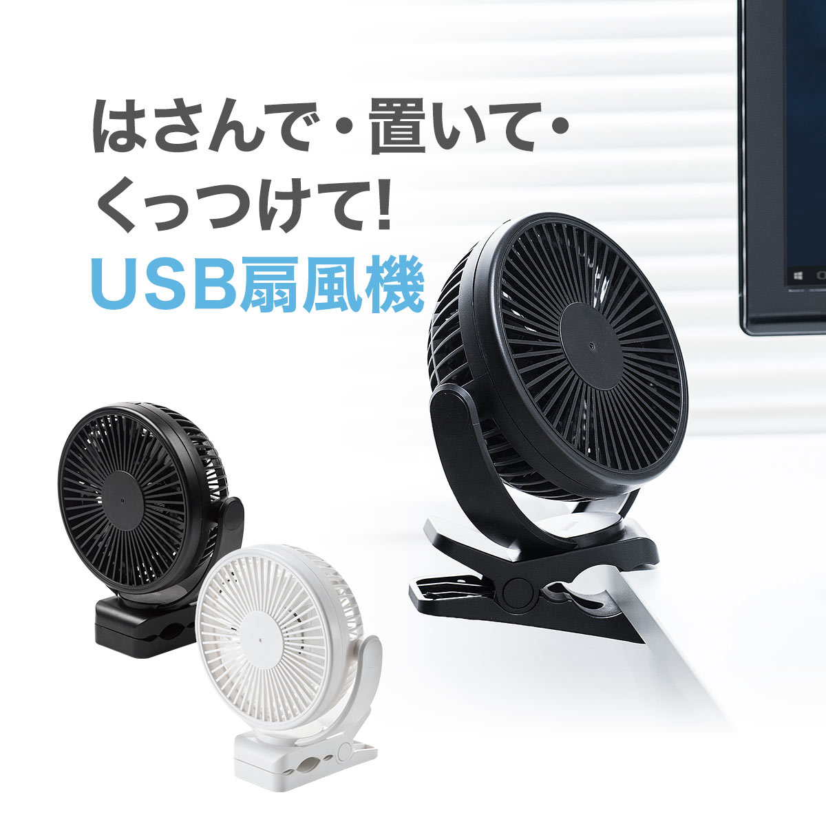 【楽天1位受賞】扇風機 マグネット付き 静音 USB扇風機 コードレス ハンディファン 卓上扇風機 USBファン 磁石 マグネットファン クリップ ベビーカー 小型 ミニ扇風機 充電式 直置き 3WAY 車 おしゃれ 携帯扇風機