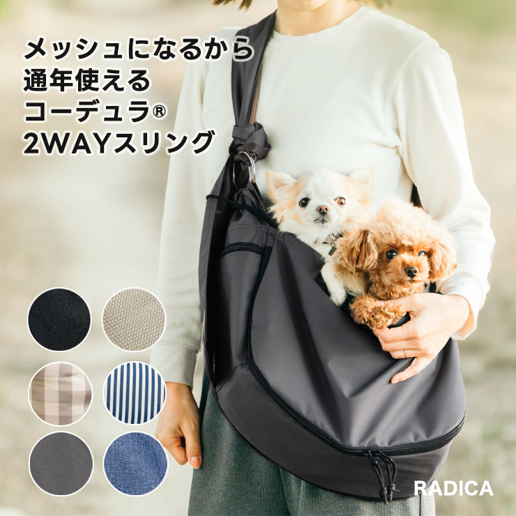 【まとめ買い対象】【ご愛顧SALE】犬 小型犬 犬用 スリング 小型犬 キャリーバッグ アウトドア 撥水 防汚 防災 避難 抱っこ紐 多機能 底板付き お出かけ お散歩 グリィちゃんねる 交換OK/返品不可コーデュラ 2WAY スリング S M