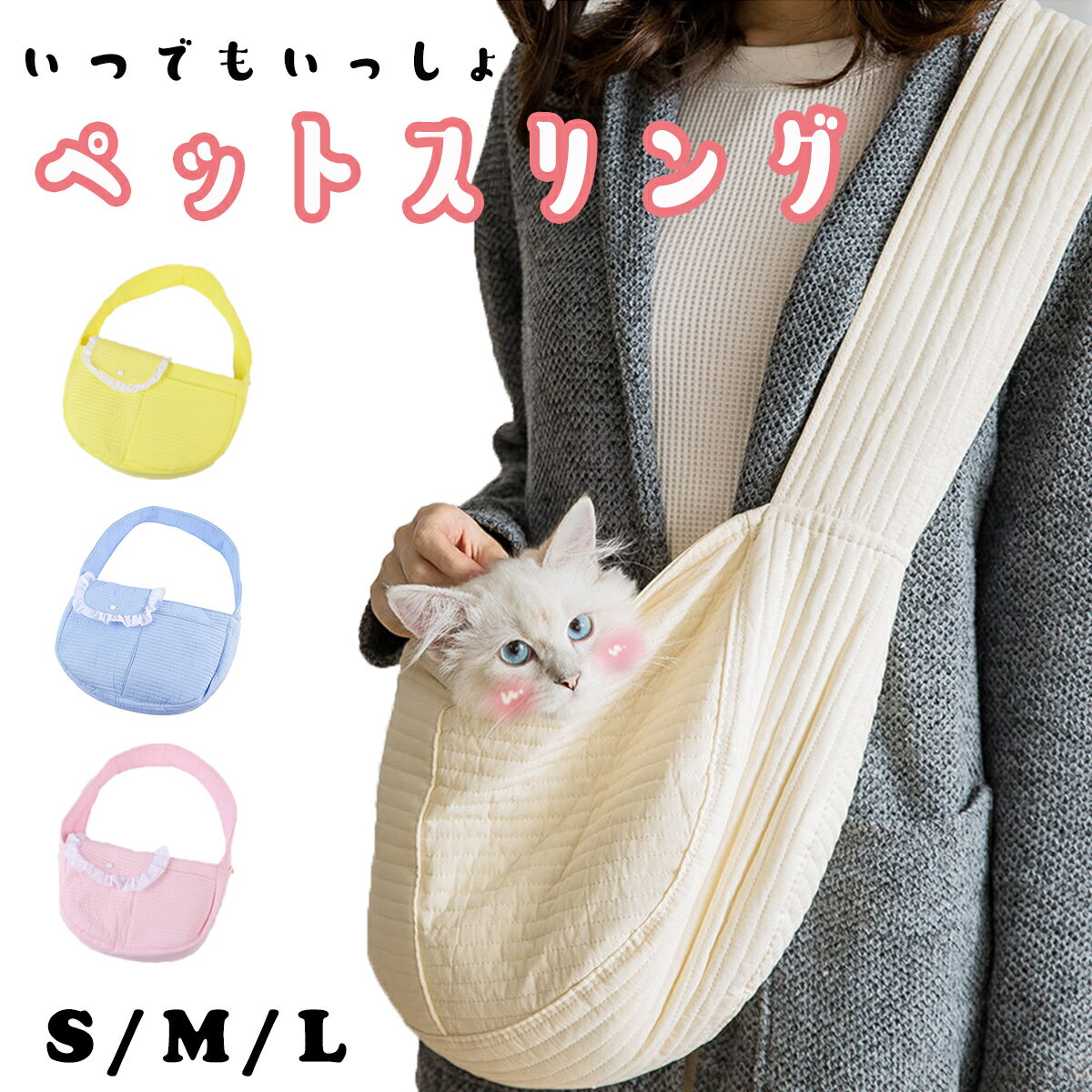 ペットスリング 抱っこひも 抱っこ紐 犬用 夏用 猫 スリング チワワ 小型犬 抱っこ お散歩 ショルダーバッグ ペット用品 ドッグスリング ペット 紐 犬 だっこ紐 抱っこ紐犬 可愛い ペット用 ホワイト 白 ドッグ キャット にゃんこ 送料無料 ドッグキャリー ペットキャリー