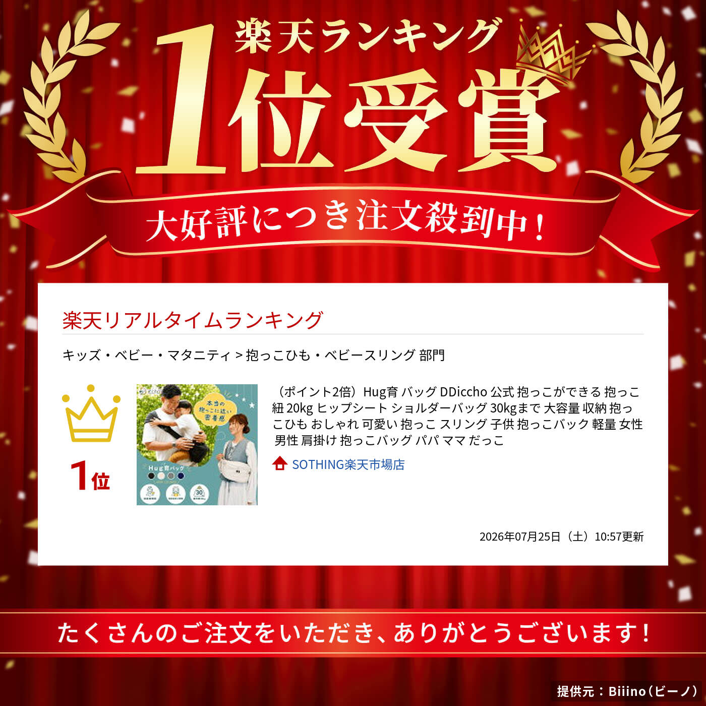 サムネイル