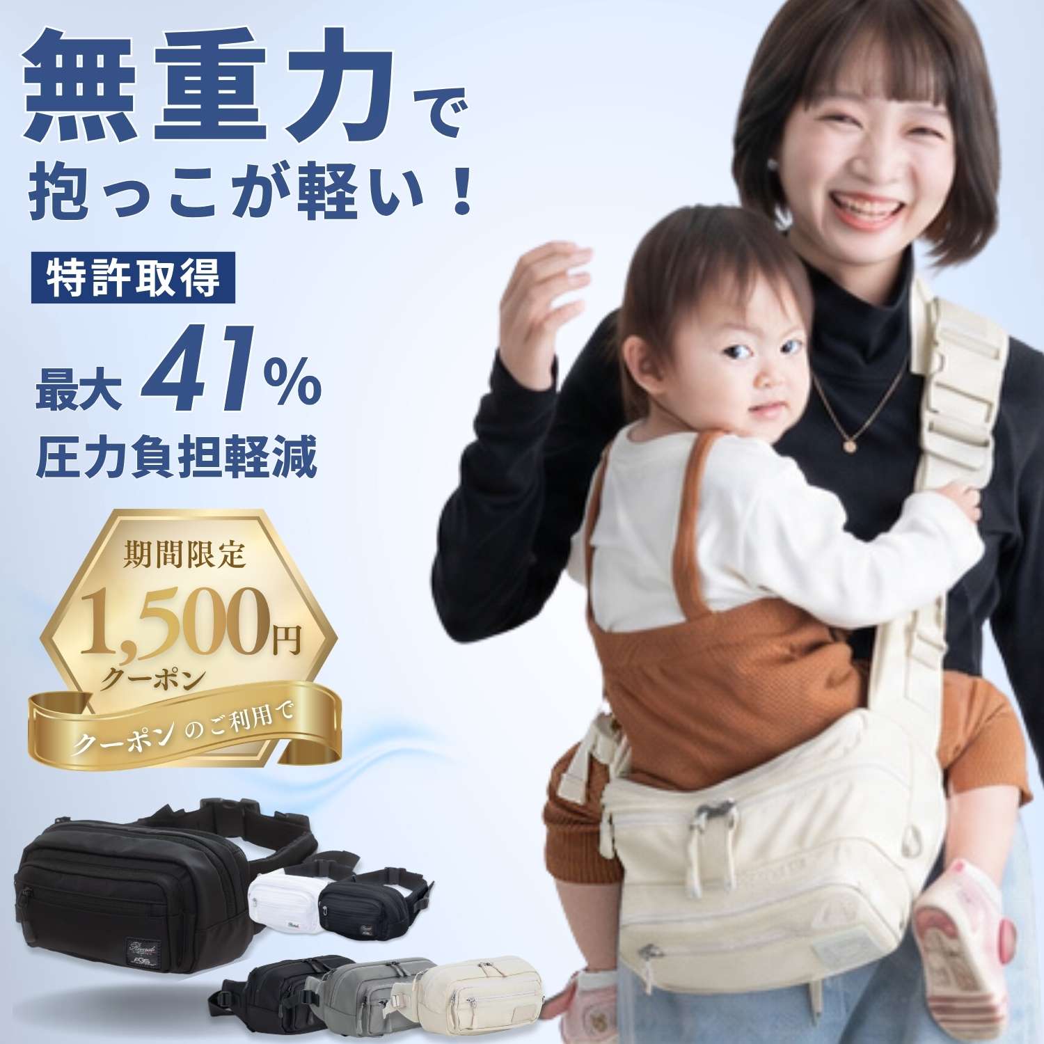 【期間限定1500円OFFクーポン】 ヒップシート ショルダーバッグ 抱っこ紐 無重力 AGS 20kg SWEETMOMMY 国際特許 ボディバッグ 3WAY 新生児 赤ちゃん ベビー 6か月 1歳 2歳 3歳 4歳 大容量 滑り止め 腰 安全ベルト コンパクト 軽量 通気性 男女兼用 丸洗い ひえさらジェル