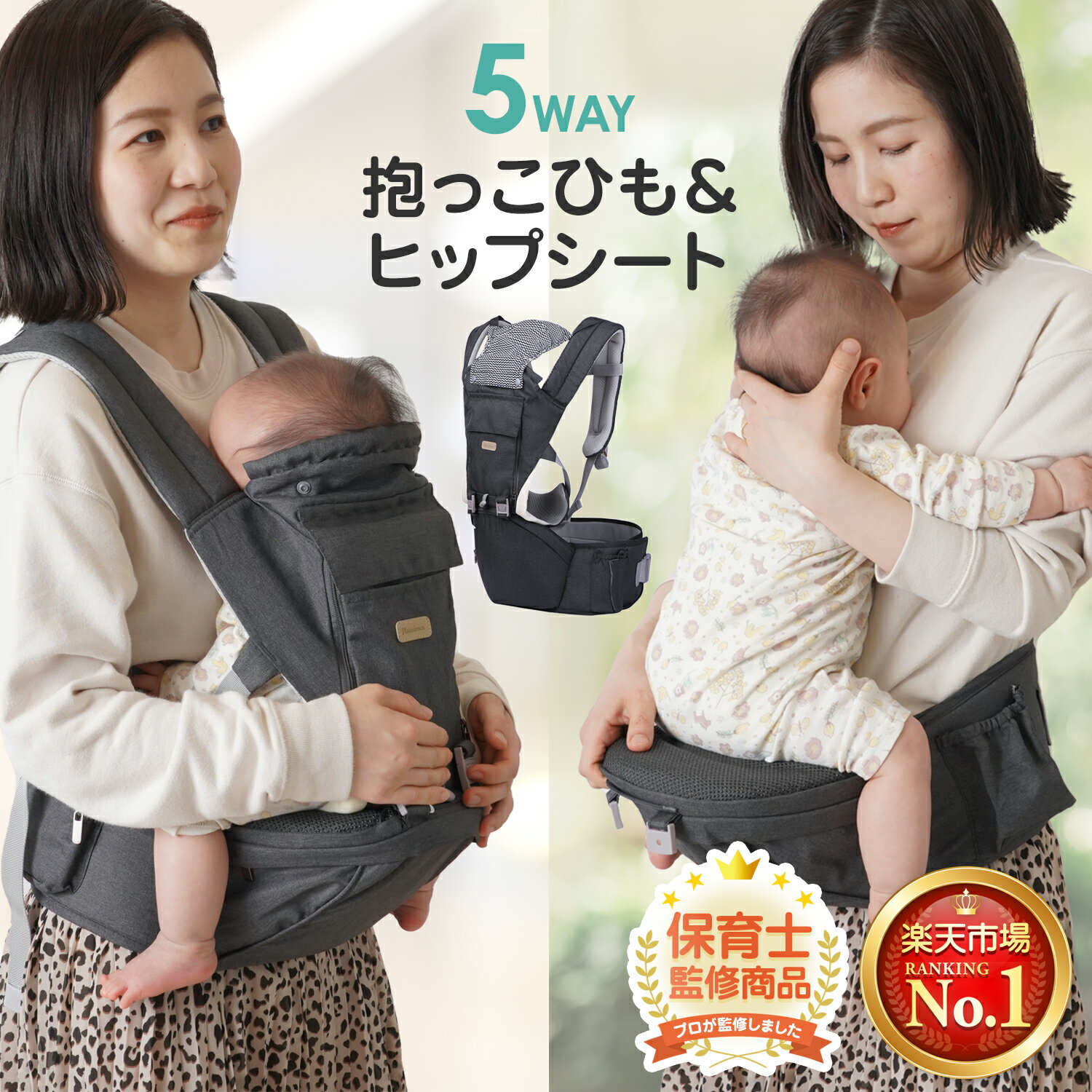 【保育士さん監修×ベビモこどもに掲載】＼楽天1位／ 抱っこ紐 ヒップシート 抱っこひも だっこひも だっこ おんぶ紐 多機能 ベビーキャリア 滑り止め付 バッグ ウエストポーチ 赤ちゃん クッション メッシュ 出産祝い プレジュール