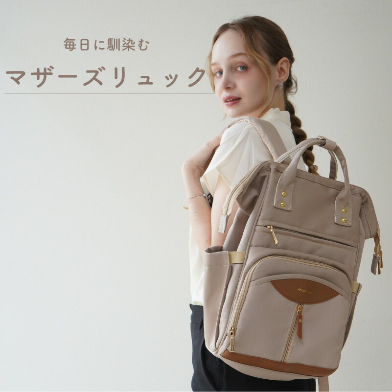 【2段構造】 マザーズバッグ リュック マザーズリュック 軽量 ベビーカーストラップ付 マザーズバック おしゃれ 大容量 多機能 二段収納 二層構造 マザーズ ユニセックス 大きめ キャンバス レザー カバン レディース colulu