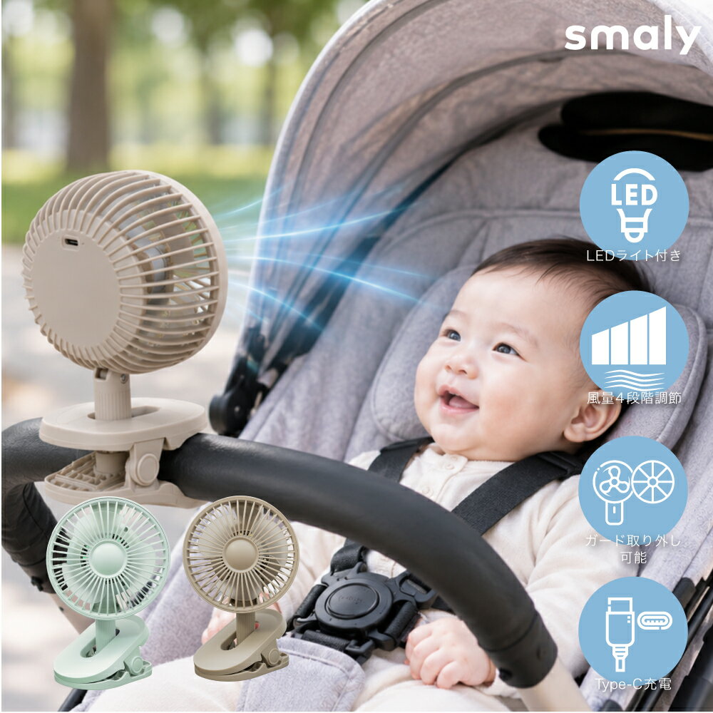 【MAX50%OFFクーポン】2026年新型 スイングクリップファン ミニ扇風機 DCモーター 360度 自動首振り LEDライト ベビーカー 4000mAh 11時間 Type-C充電 ハンディファン 卓上扇風機 静音 携帯扇風機 USB充電 小型 軽量 強力 アウトドア 子供