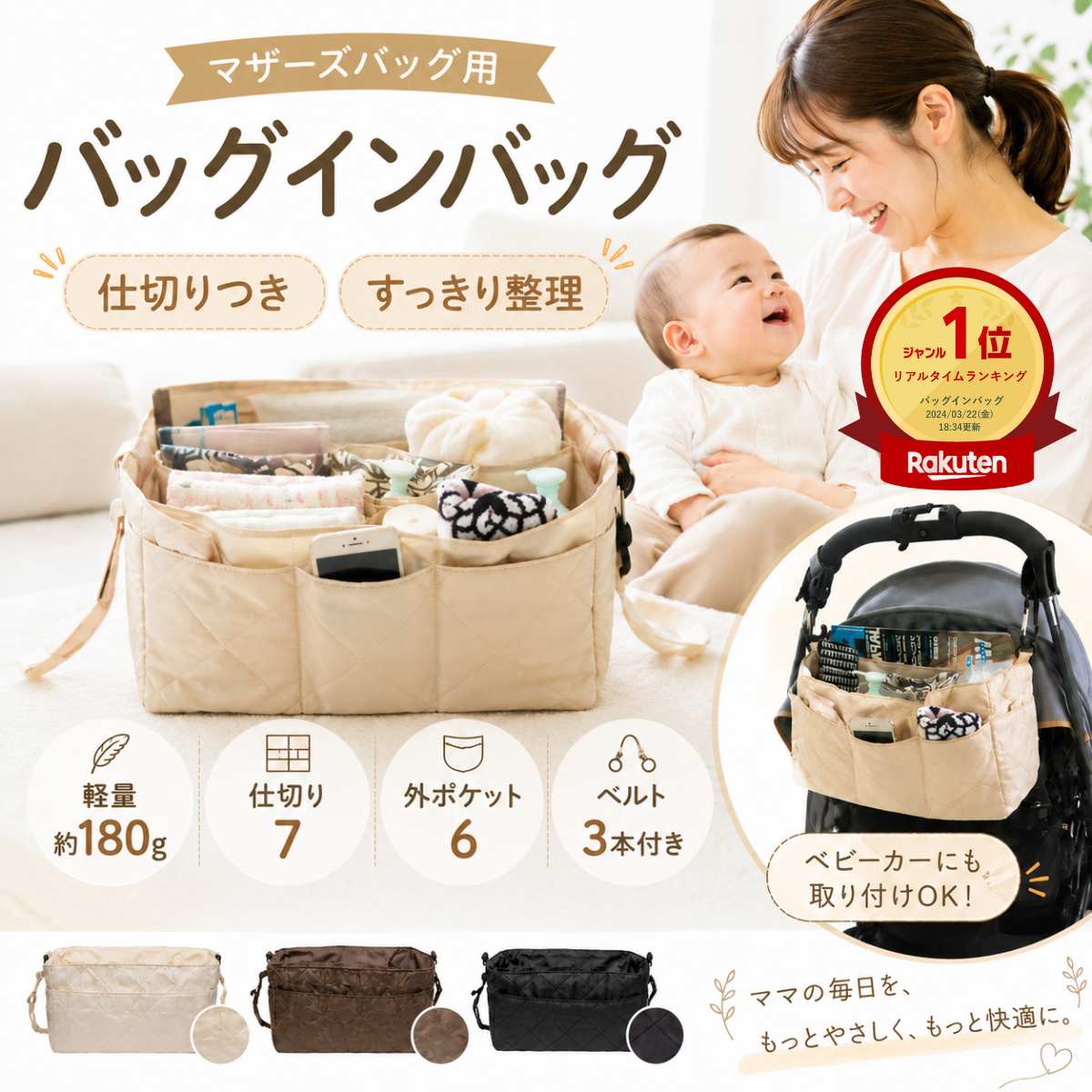 ＼ポイント5倍9/30 21:59まで!! マザーズバッグ用 バッグインバッグ 大きめ 軽量 150g 大容量 ポケット 仕切り マザーズバッグ 整理 マザーズバッグ ショルダー トート ママバッグ ベビーカー 車
