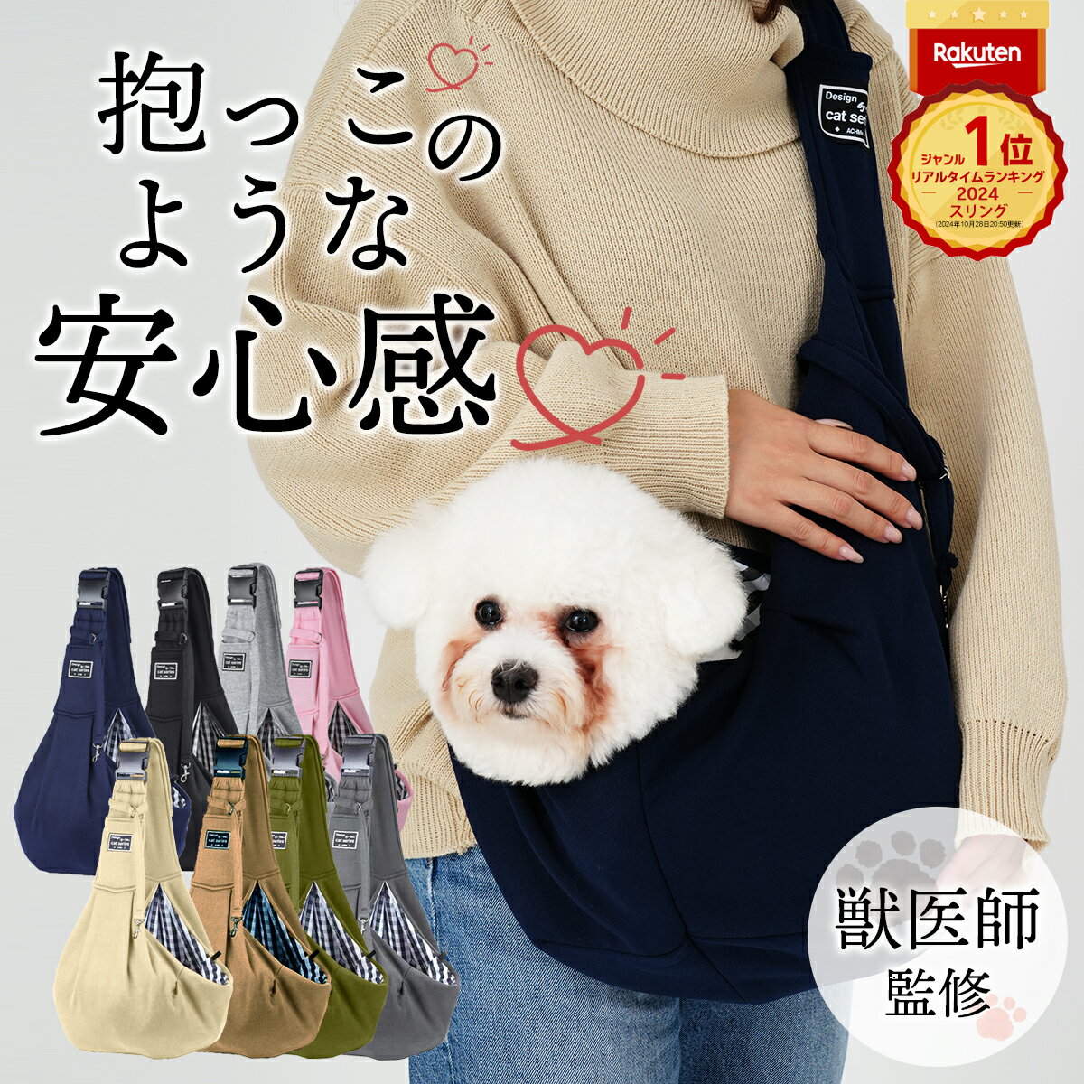 【獣医師監修】 楽天1位 ペットスリング 犬 猫 スリング ドッグスリング 抱っこ紐 リバーシブル ドッグ ペット バッグ 飛び出し防止 抱っこ 長さ調節 ギンガムチェック 小型犬 ペット用品 お出かけ おでかけ ショルダー ペットキャリー 抱っこひも