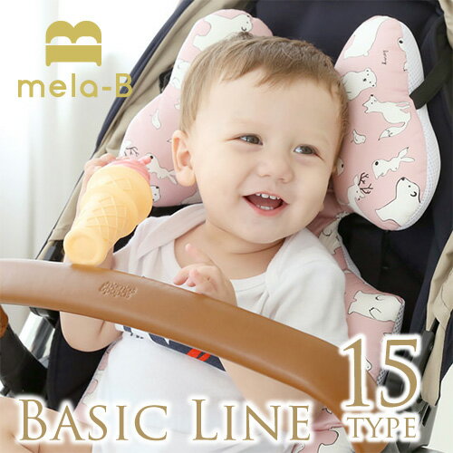 【マラソンP10倍】メラビー ベビーカーシート ベーシックライン 全15種 オールシーズン