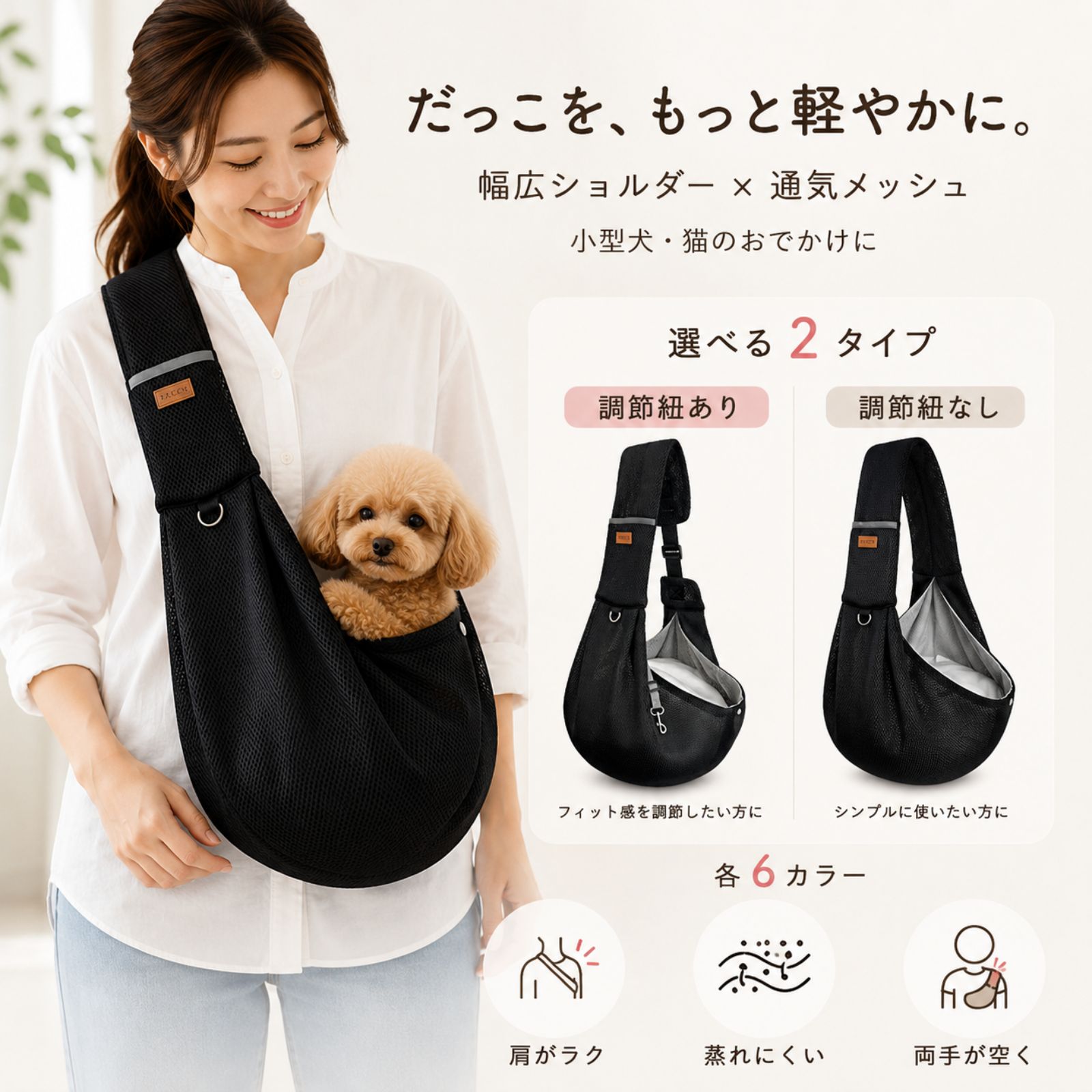 犬 スリング ペットスリング 犬 抱っこ紐 猫 抱っこ紐 小型犬 メッシュ 夏用 ドッグスリング キャリーバッグ 斜めがけ 長さ調節 幅広ショルダー 飛び出し防止 スマホポケット 通気性 軽量 散歩 通院 旅行 防災 避難 2タイプ