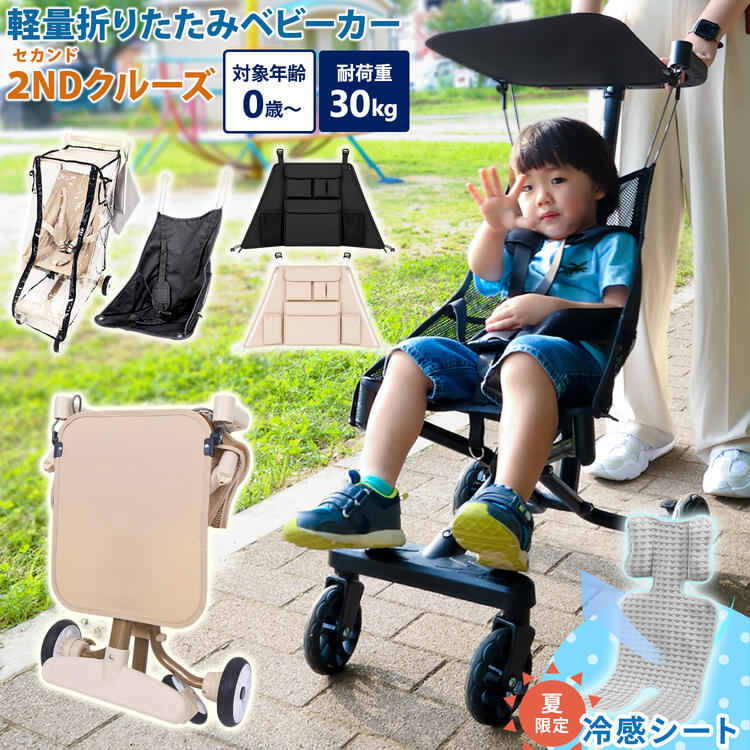 【軽量3.8kg★6歳頃まで使える】ベビーカー 折りたたみ バギー b型 ベビーカー 耐荷重30kg コンパクト収納 持ち運び メッシュ 夏素材 オールシーズン セカンドベビーカー ストローラー サンルーフ 旅行 遊園地 子供 幼児 赤ちゃん 1歳 2歳 【1年保証】