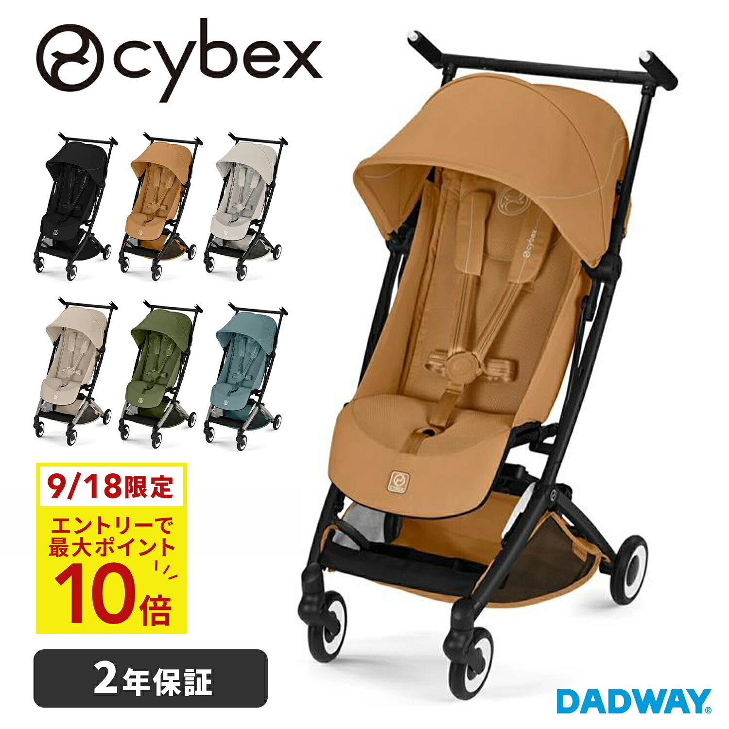 【9/18エントリーで最大10倍】 【2026最新】サイベックス リベル B型ベビーカー cybex LIBELLE 軽量 コンパクト 折りたたみ ウルトラコンパクト 機内持ち込み対応 トラベルシステム対応 ストローラー バギー リクライニング 旅行 帰省 お出かけ 人気モデル 新生児対応