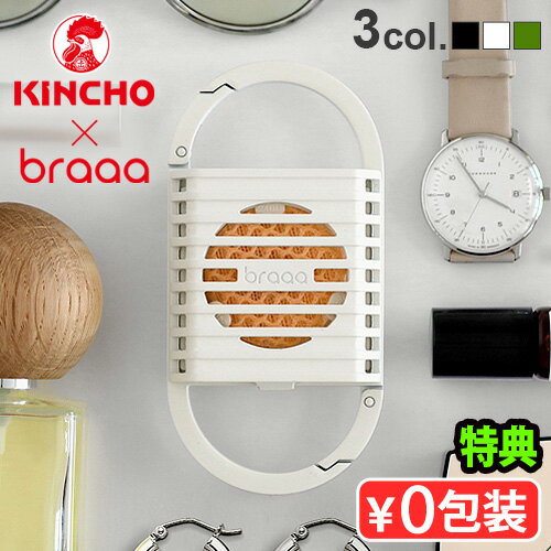 【選べる特典付】 医薬部外品 電池式蚊取り 蚊よけ 携帯用 カラビナKINCHO × braaa canox 蚊に効くカノクス 蚊取り器 蚊とり 蚊取り 虫よけ 蚊避け 蚊除け グッズ 屋外 アウトドア 釣り ゴルフ キャンプ◇夏フェス ペット お散歩 公園 赤ちゃん 送料無料