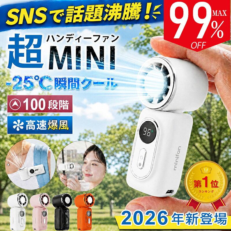 【P5倍+最安312円！楽天1位 3冠達成】5Way ハンディファン 冷却プレート クリップファン クリップ 扇風機 小型 日傘 ベビーカー 携帯扇風機 ミニ扇風機 5段階調節 大風量 10時間連続使用 手持ち扇風機 腰掛け扇風機 卓上 充電式 静音 ネッククーラー 暑さ対策 PSE認証済