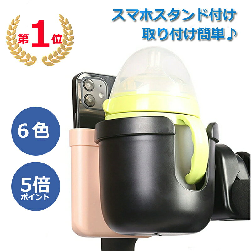 ＼10％OFF限定クーポン／ベビーカー ドリンクホルダー スマホホルダー カップホルダー ボトルホルダー ハンドル 取り付け サドル シンプル ペットボトル 哺乳瓶 ボトルゲージ 【送料無料】SPB