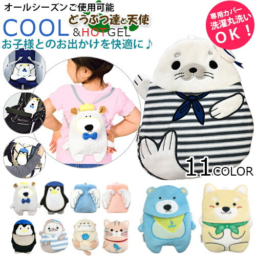 【楽天ランキング入賞】保冷＆保温シート　COOL＆HOTジェル　クール＆ホットジェル ココジェル ベビーカー チャイルドシート 抱っこ紐 保冷シート 保温シート 保冷剤 夏対策 熱中症対策 冬対策 防寒対策 おでかけ ベビー キッズ【メール便送料無料】
