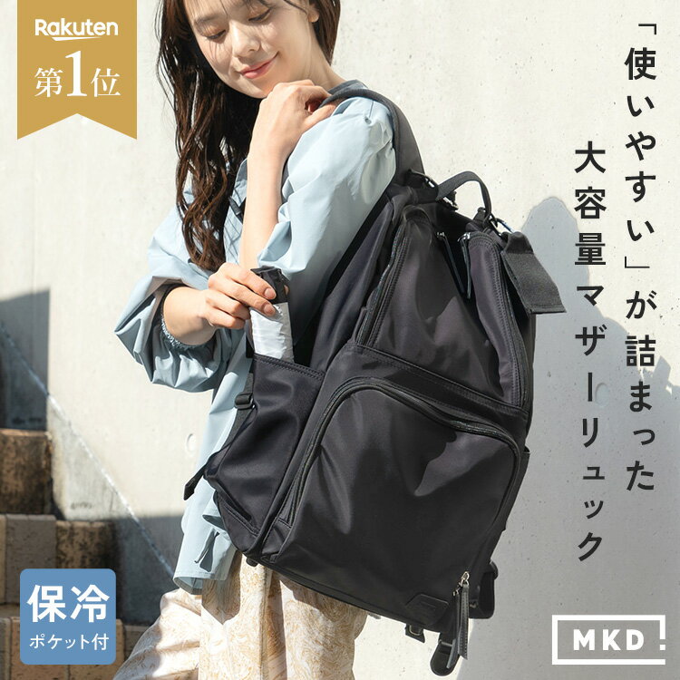 ＼クーポンで6,680円〜／ マザーズバッグ マザーズリュック バッグ リュック 22L 大容量 撥水 軽量 ママ 背面ポケット 自立 ペアレンツバッグ ベビーカーフック 保温 保冷 ポケット メッシュ ショルダーストラップ ドリンクポケット 旅行 通勤