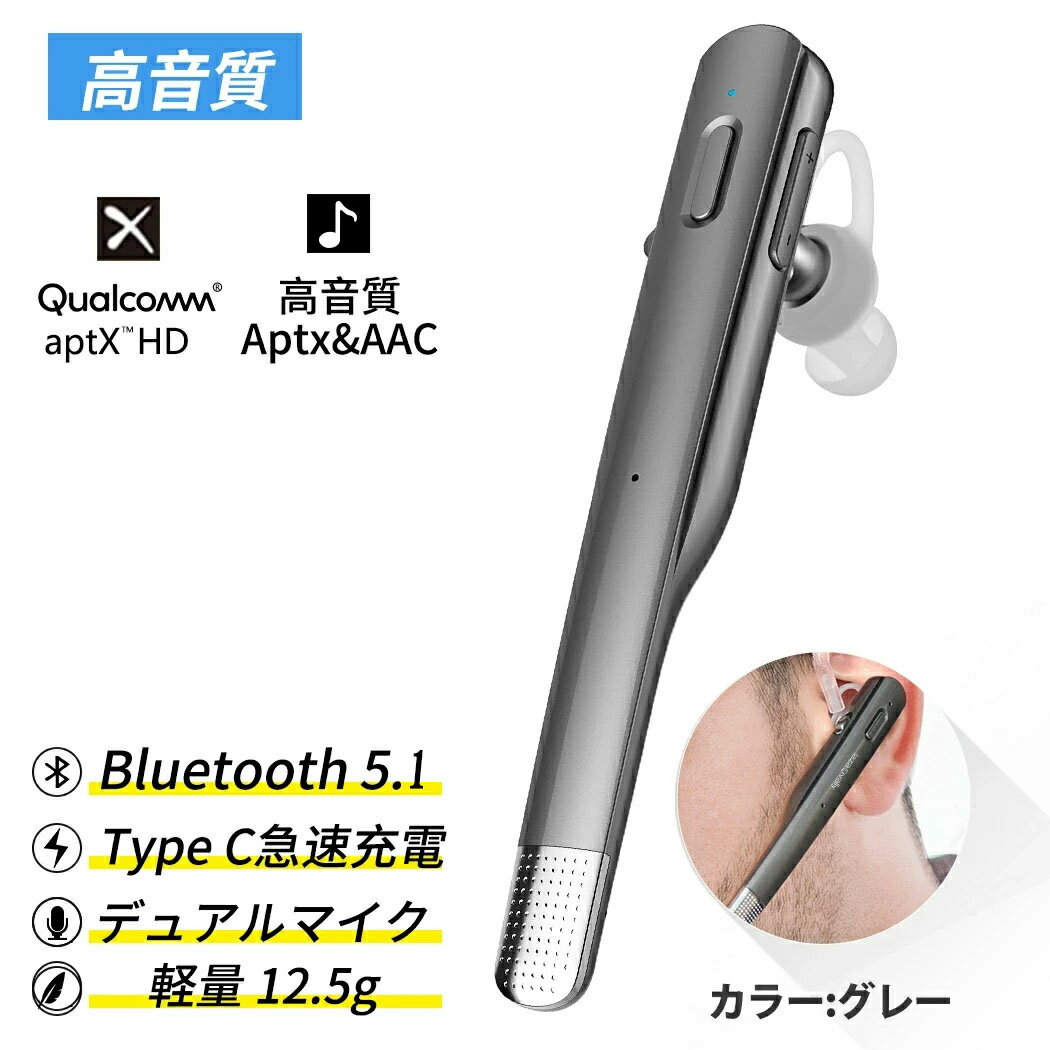 【10倍ポイント】KaKaLife Bluetooth イヤホン片耳 ワイヤレス ヘッドセット 片耳 日本語音声【aptX HD対応・デュアルマイク・ノイズ低減設計・2台同時接続 着脱式と耳掛両用 左右耳兼用 15時間連続通話 】高感度マイク内蔵 ハンズフリー通話 iPhone/iPad/Android/PCに対応