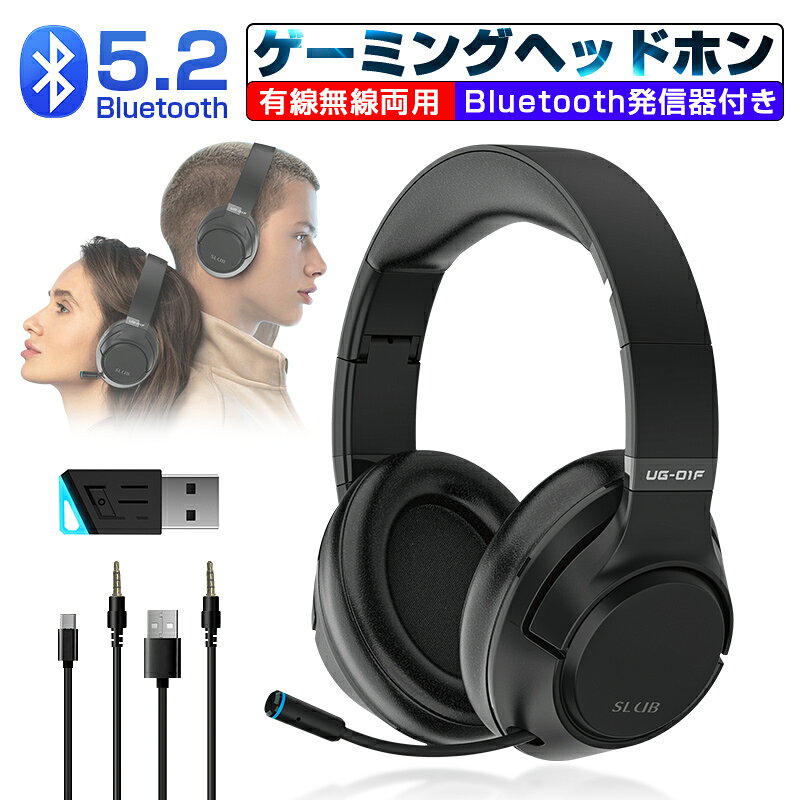 ゲーミングヘッドセット Bluetooth5.2 ワイヤレスヘッドセット eスポーツ ノイズキャンセリング 高音質 USB充電 折りたたみ収納 調節可能なバンド 高い装着性 携帯電話/PC/パソコン/FPS対応 【PL保険加入済み製品・安心】