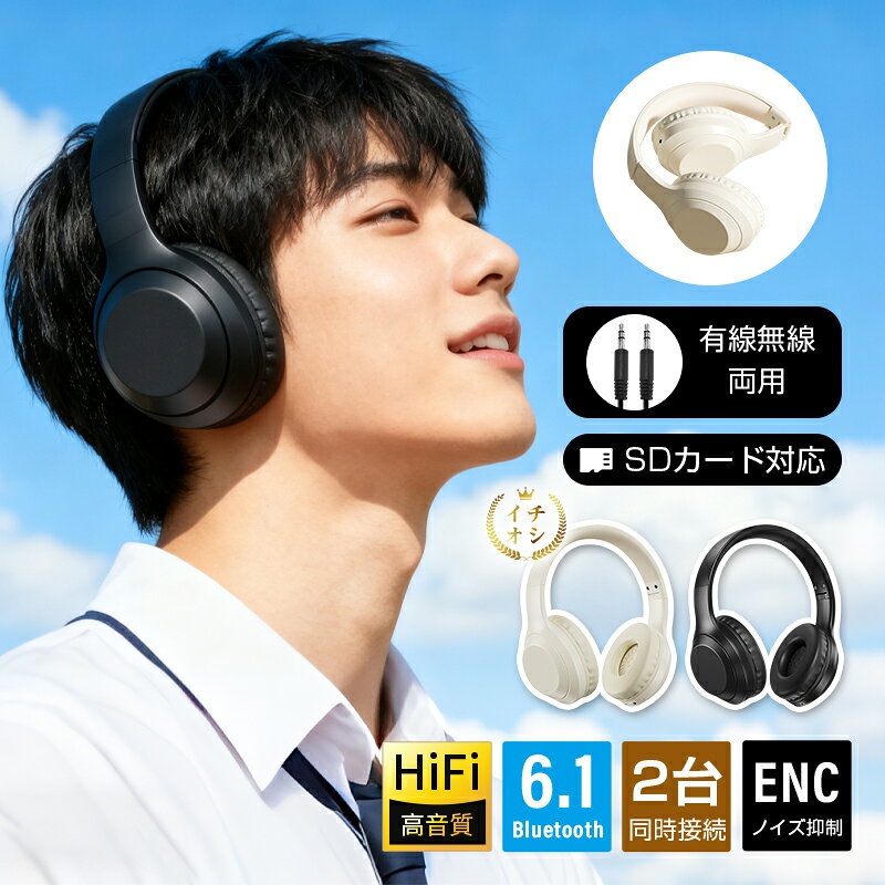 ワイヤレスイヤホン ヘッドホン Bluetooth6.1 超低遅延 wireless ヘッドセット SDカード対応 MP3プレーヤー マイク内蔵 eスポーツ向け ゲーミングイヤホン 3.5mmオーディオケーブル付き 有線無線両用 PNC ノイズキャンセリング 90日保証付き 【PL保険加入済み製品・安心】